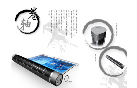 Cellphone concept mobile phone by Yun Liang. Chinese Scroll. Yanko Design.